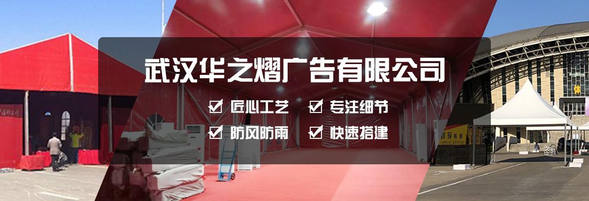 武汉帐篷,武汉帐篷租赁,武汉帐篷出租